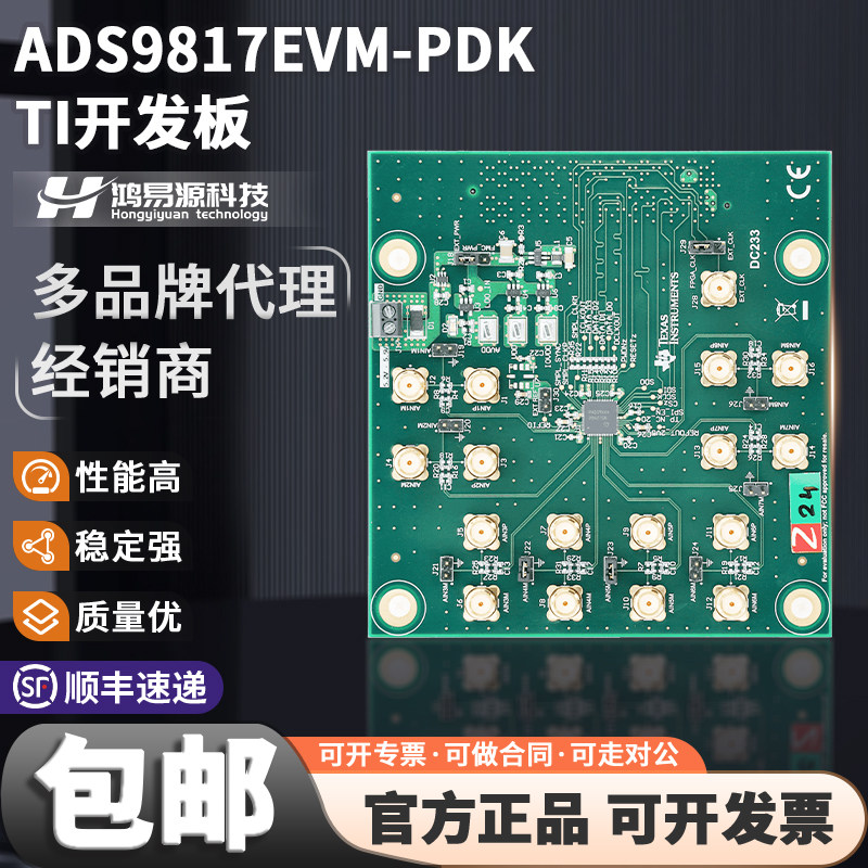 TIADS9817EVM-PDK开发板套件