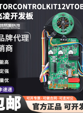 MOTORCONTROLKIT12VTOBO1 TLE9879QXA40英飞凌开发板XENISV传感器
