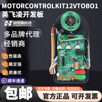 MOTORCONTROLKIT12VTOBO1开发板