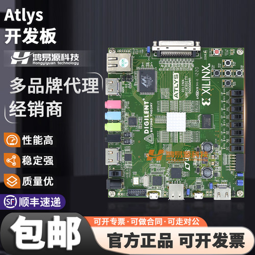 迪芝伦ATLYS开发板套件