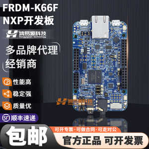 NXPFRDM-K66F开发板模块