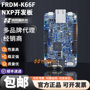 FRDM-K66F MK66FN2M0VMD18 单片机 K65 Kinetis Freedom 开发平台