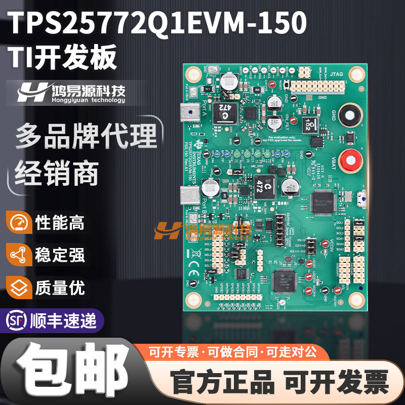 TITPS25772Q1EVM-150开发板