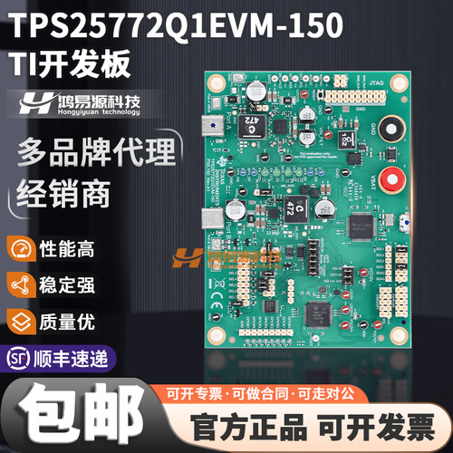 TITPS25772Q1EVM-150开发板