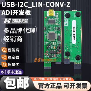 USB-I2C_LIN-CONV-Z 仿真编程器 I2C和LIN ADuC串行下载 ARM7TDMI