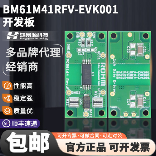 RohmBM61M41RFV-EVK001开发板
