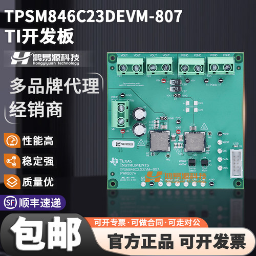 TPSM846C23DEVM-807TI开发板