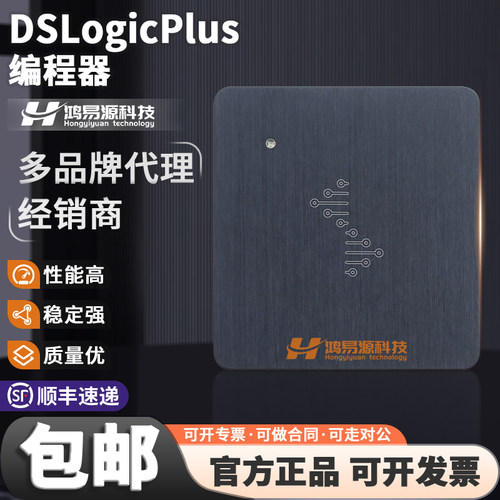 DSLogicDSLogicPlus编程器