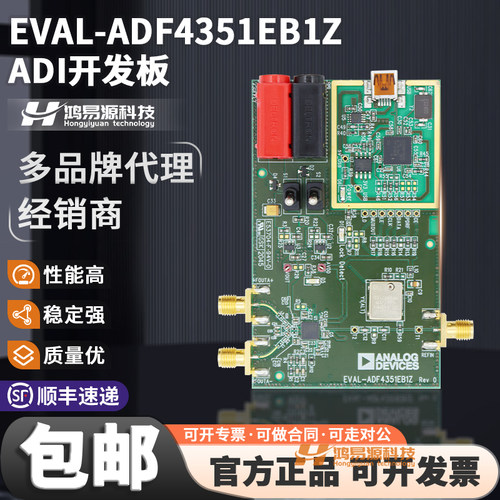 ADIEVAL-ADF4351EB1Z开发板套件