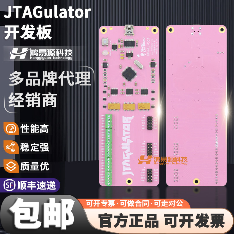 JoeGrandJTAGulator开发板模块图片