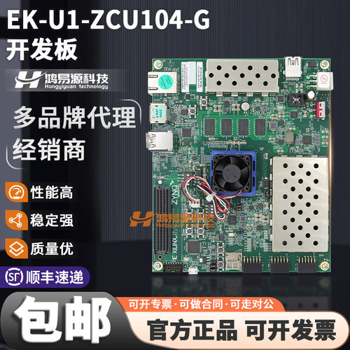 赛灵思EK-U1-ZCU104-G开发板模块