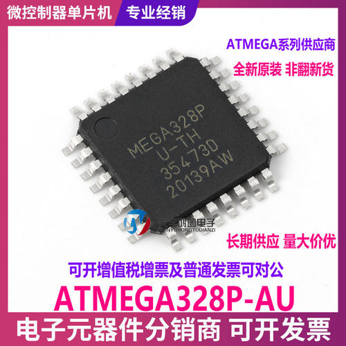 ATMEGA328P-AUMICROCHIP单片机