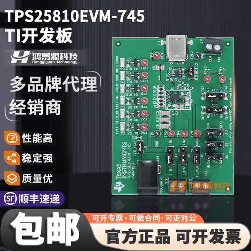 TPS25810EVM-745TI开发板