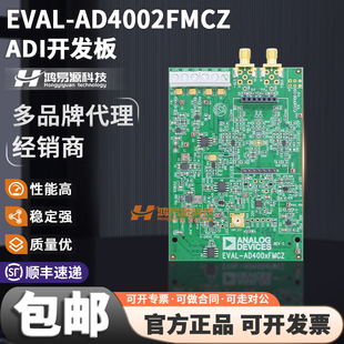 现货 EVAL-AD4002FMCZ 18 位 2M 采样率模数转换器 (ADC) 评估板