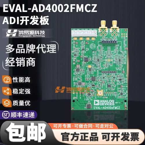 ADIEVAL-AD4002FMCZ开发板模块