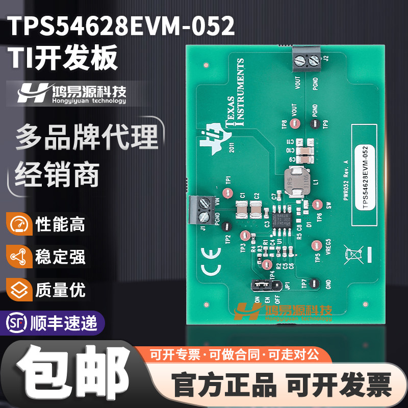 原装现货 TPS54628EVM-052 TPS54628 6A 同步降压转换器评估模块