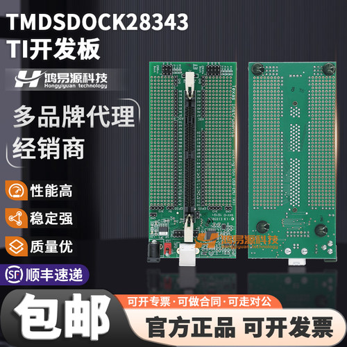 TMDSDOCK28343TI开发板