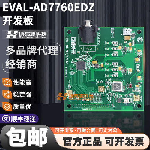 ADIEVAL-AD7760EDZ开发板模块