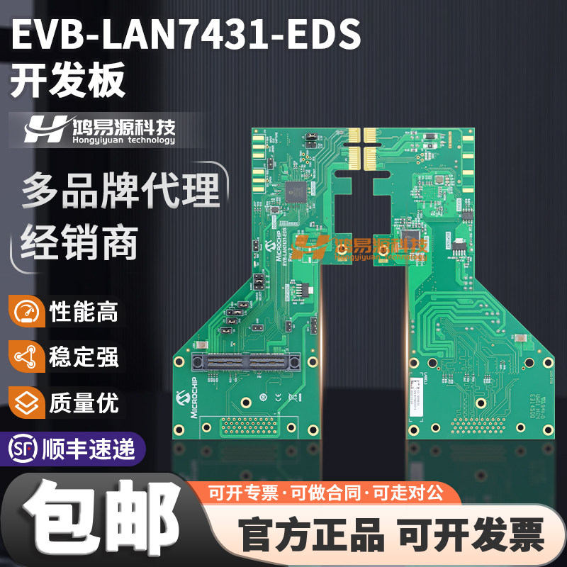 EVB-LAN7431-EDS LAN7431 以太网 接口 ETHERNET DEVELOPMENT - 实物图