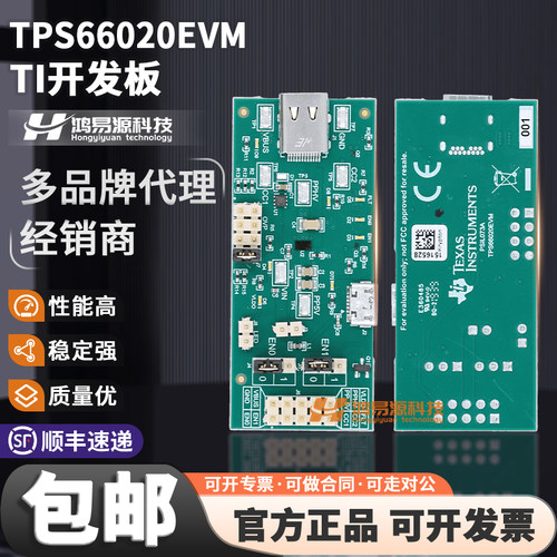 TPS66020EVMTI开发板
