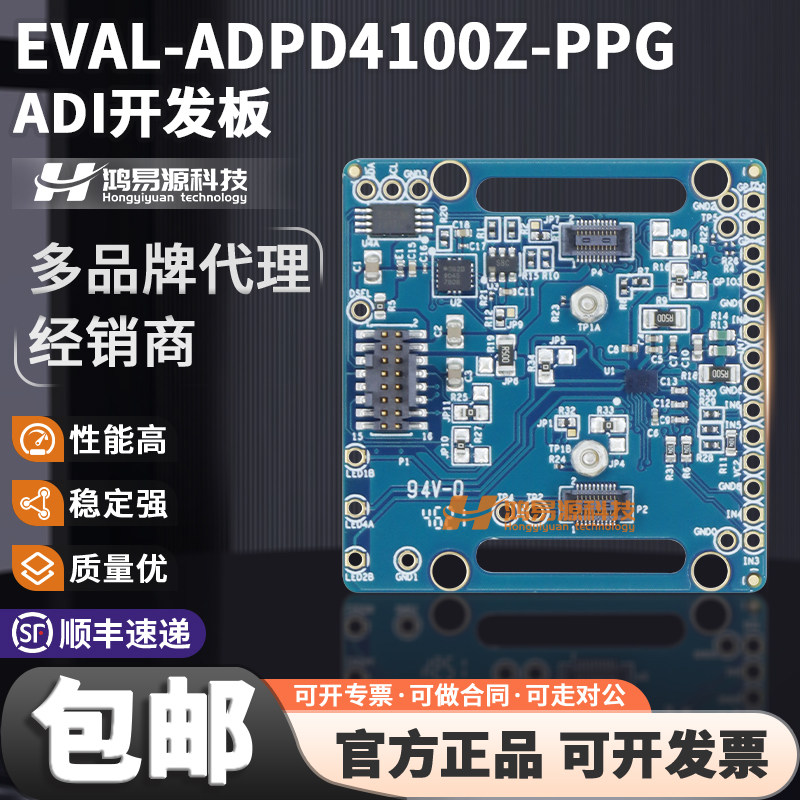 ADIEVAL-ADPD4100Z-PPG开发板