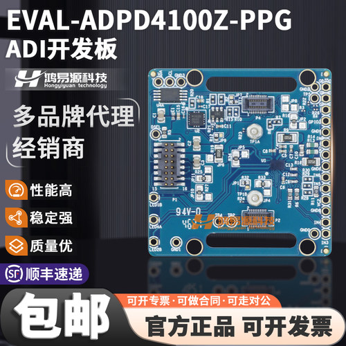 ADIEVAL-ADPD4100Z-PPG开发板