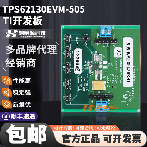 TPS62130EVM-505TI开发板