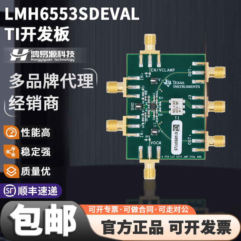 TILMH6553SDEVAL开发板