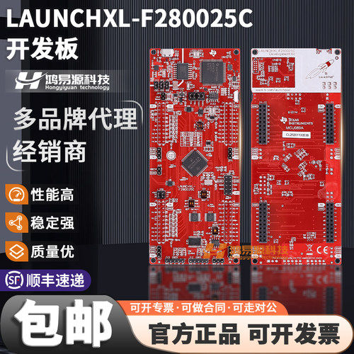 现货LAUNCHXL-F280025C开发板TI