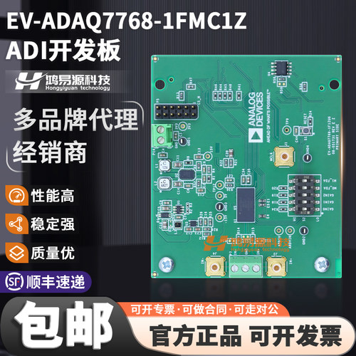 ADIEV-ADAQ7768-1FMC1Z开发板