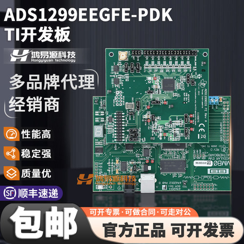 TIADS1299EEGFE-PDK开发板套件