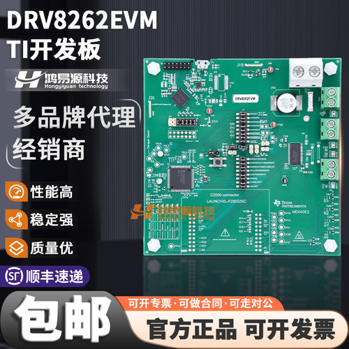 TIDRV8262EVM开发板套件