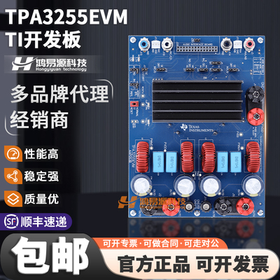 TITPA3255EVM开发板套件