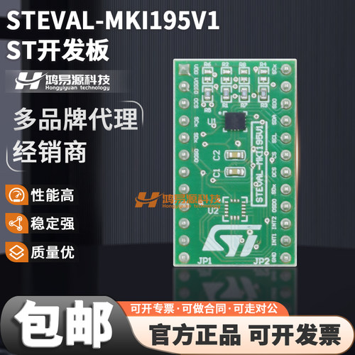 STSTEVAL-MKI195V1开发板套件