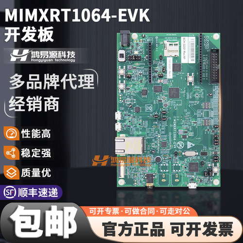 NXPMIMXRT1064-EVK开发板模块