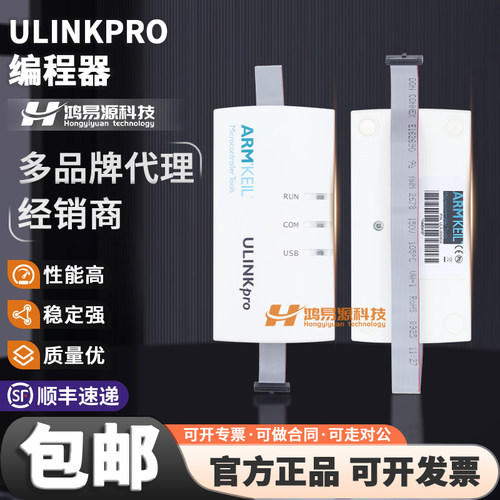 兼容编程不丢固件U-LINK2