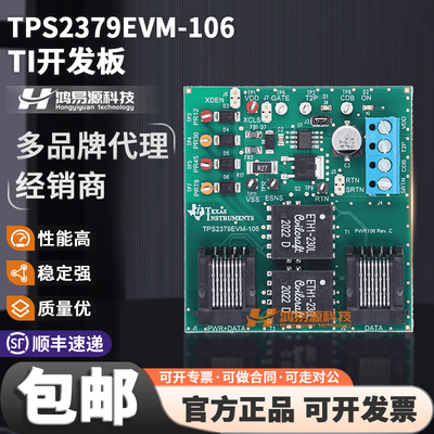 TPS2379EVM-106TI开发板