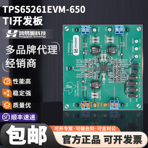 TPS65261EVM-650TI开发板