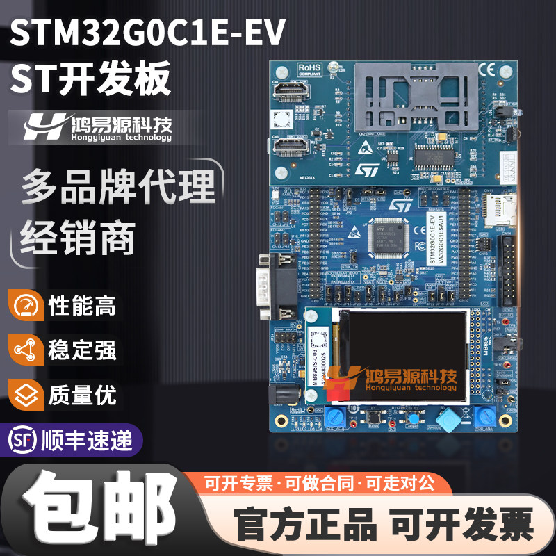 STSTM32G0C1E-EV原装开发板