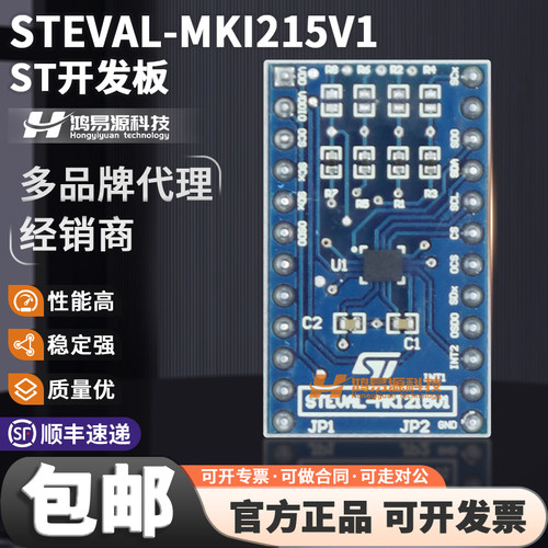STSTEVAL-MKI215V1开发板