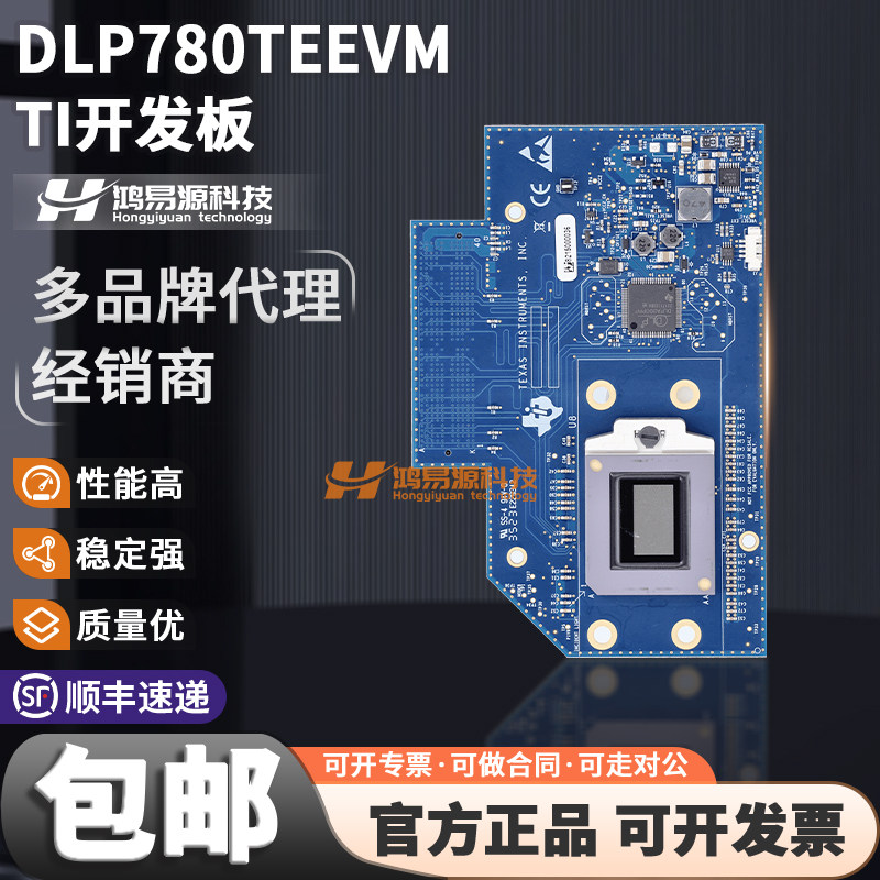 TIDLP780TEEVM开发板模块
