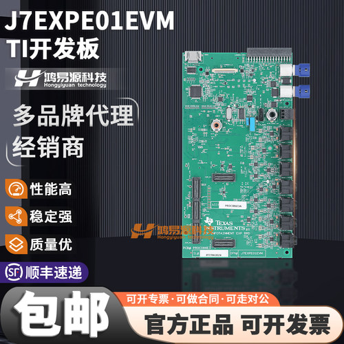 TIJ7EXPE01EVM开发板