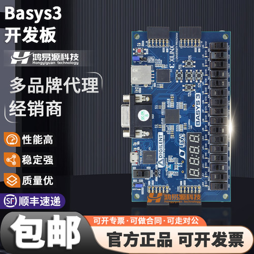 Digilent开发板Basys3Artix-7