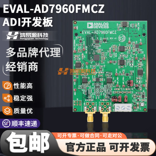ADIEVAL-AD7960FMCZ开发板