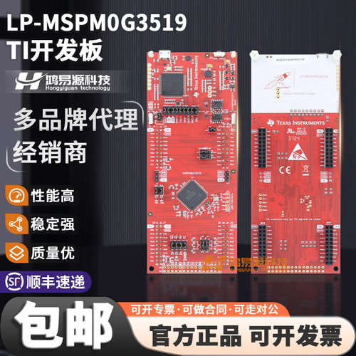 3519适用于LaunchPad开发板