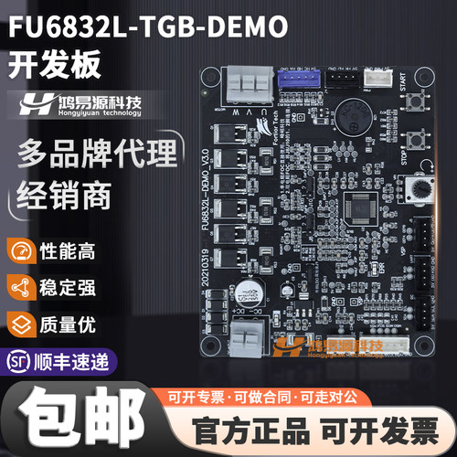 MCUFU6832L-TGB-DEMO开发板