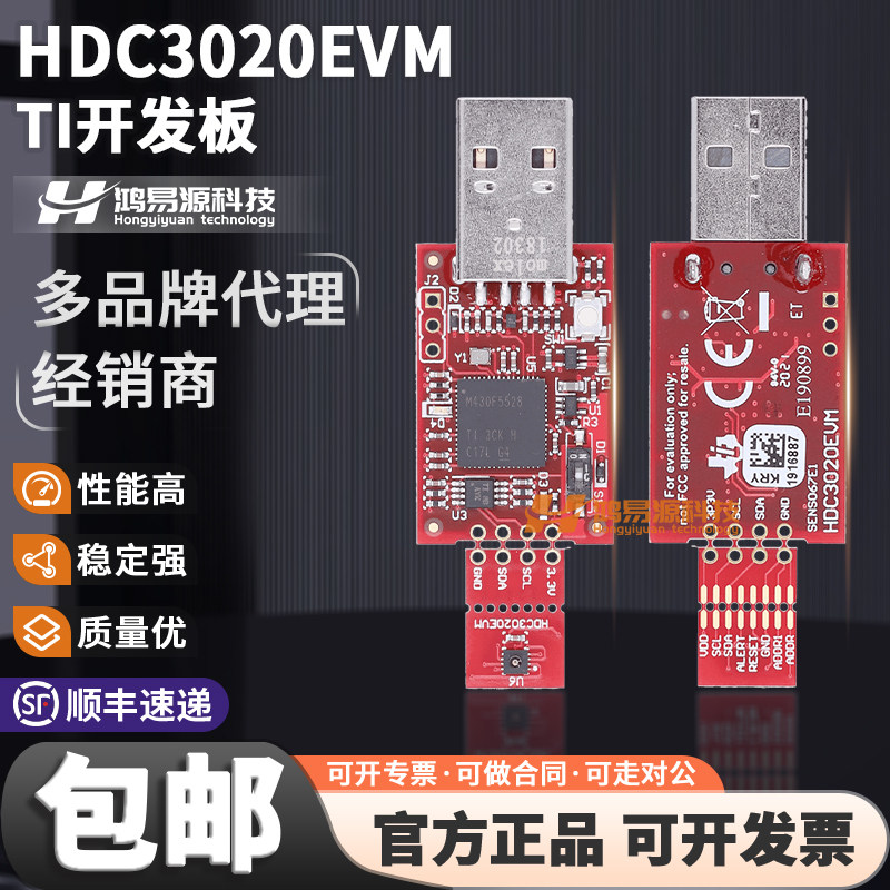 TIHDC3020EVM开发板套件