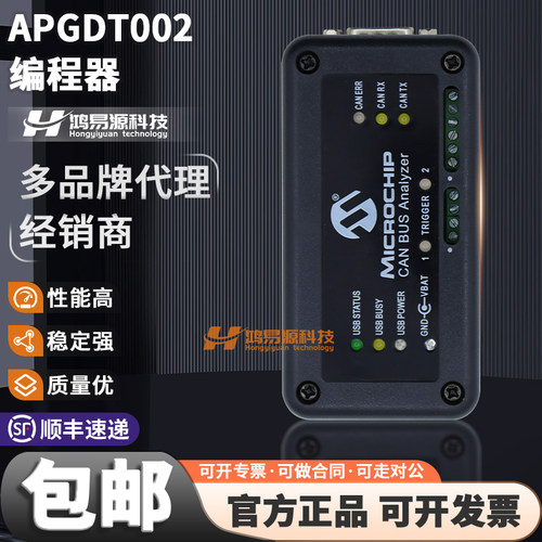 MICROCHIPAPGDT002编程器