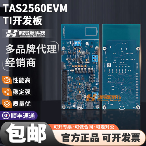 TITAS2560EVM开发板套件