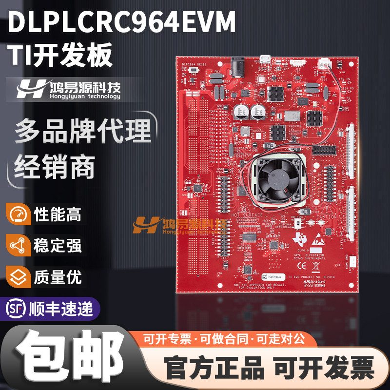 TIDLPLCRC964EVM开发板模块